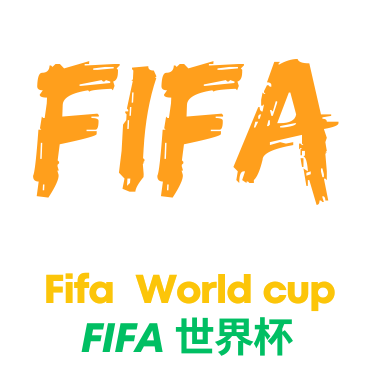 梅西与C罗告别赛2026世界杯前瞻西班牙与法国的较量